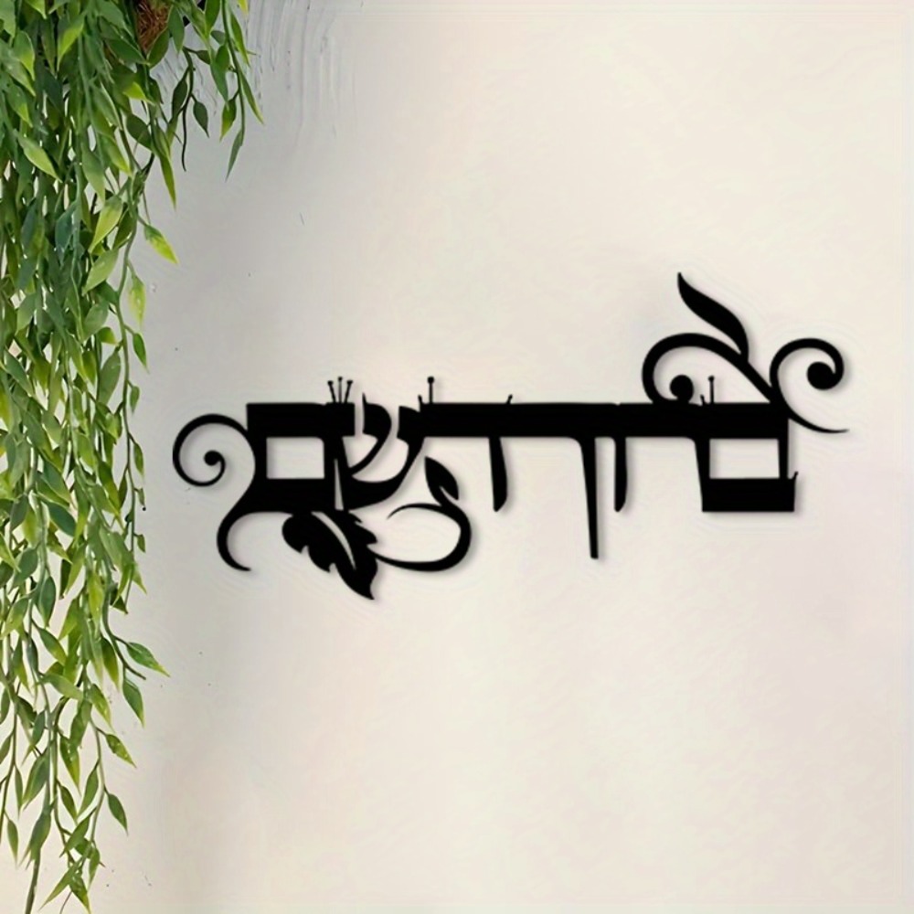 Art & Craft Of Problem Solving - CIFBUY Décoration murale en fer, inscription